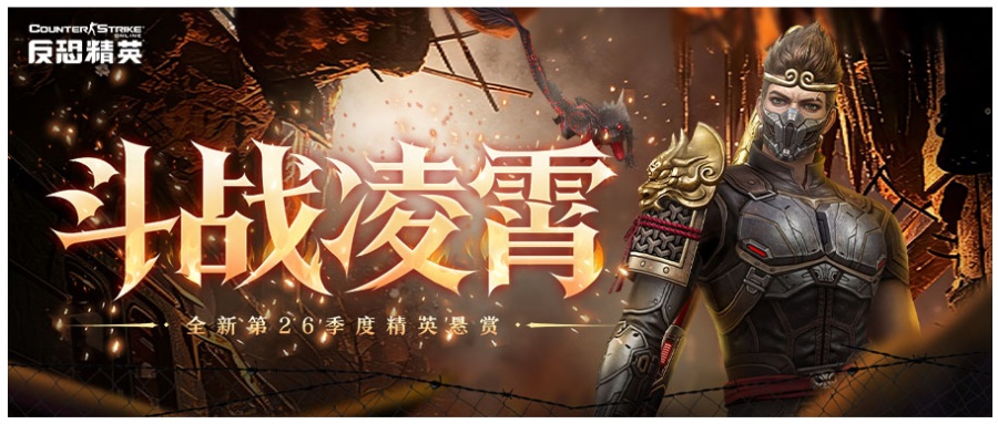 CSOL战勋商店福利再升级 全新超凡武器免费拿-猫咪网络