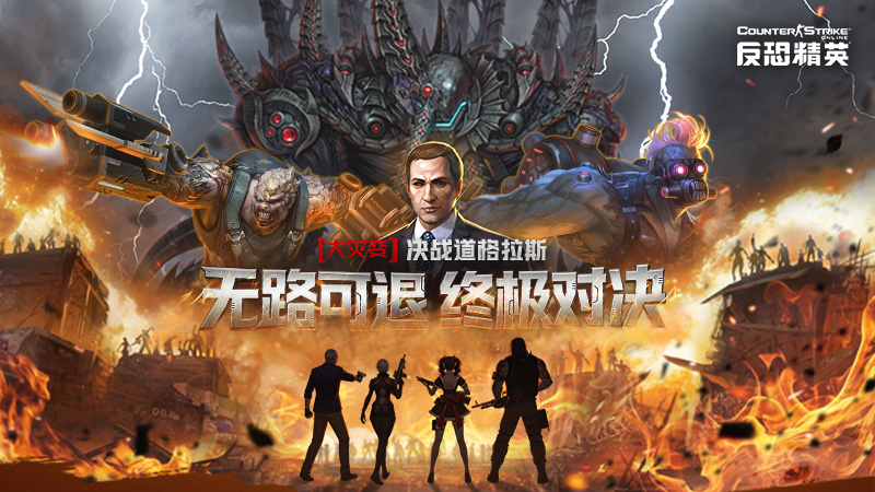 图片[2]-CSOL人气模式惊喜回归！随机规则生化英雄-猫咪网络