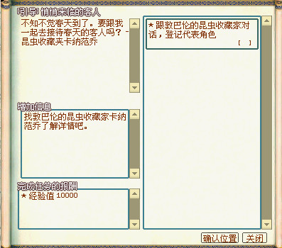 洛奇mabinogi 官方网站