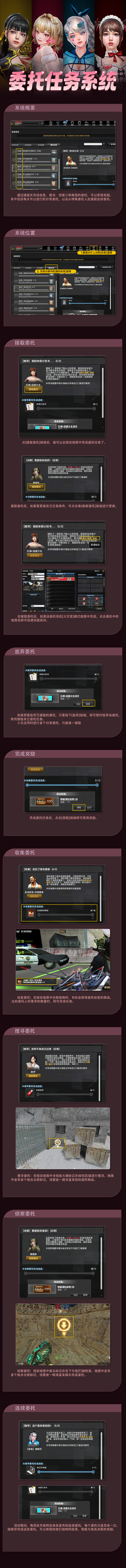 CSOL委托任务系统使用指南-猫咪网络