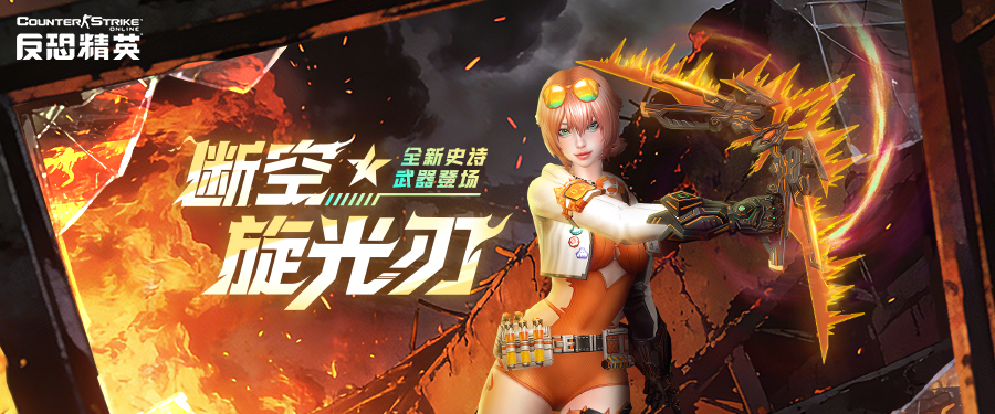 图片[2]-CSOL生化英雄更新改版 新史诗改造武器上线-猫咪网络