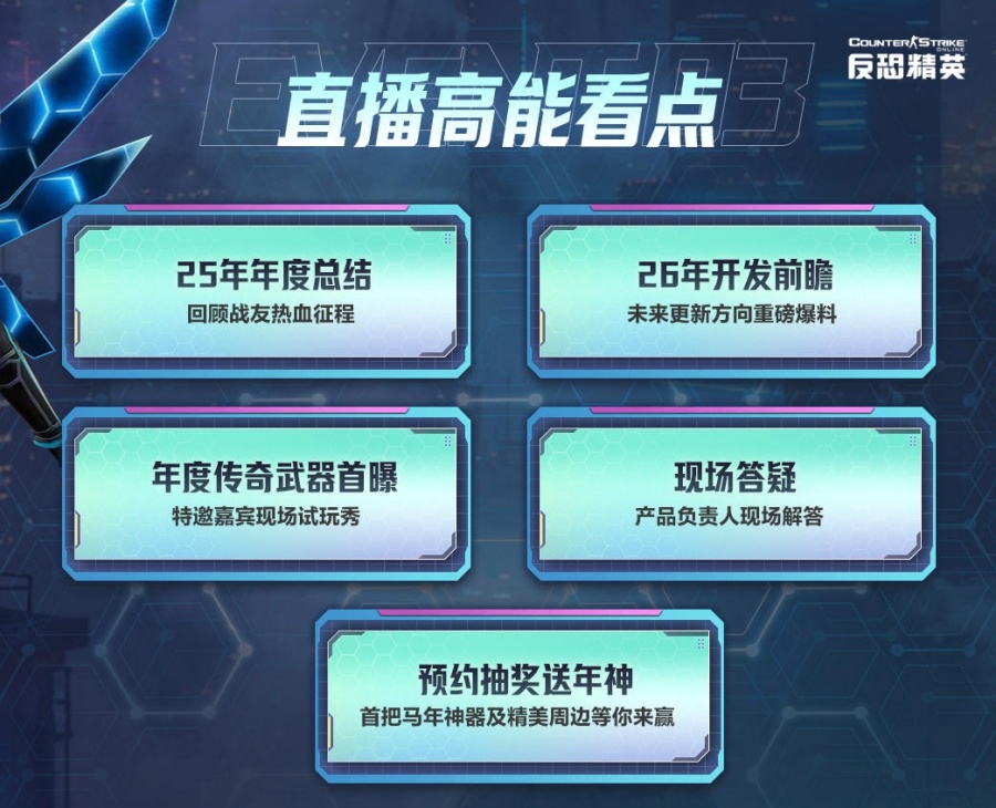 图片[2]-CSOL春节前瞻周六开播 马年神器即将揭晓-猫咪网络