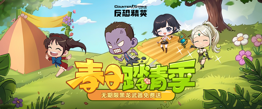 CSOL龙骧碎片超值特惠 福利活动限时开启-猫咪网络