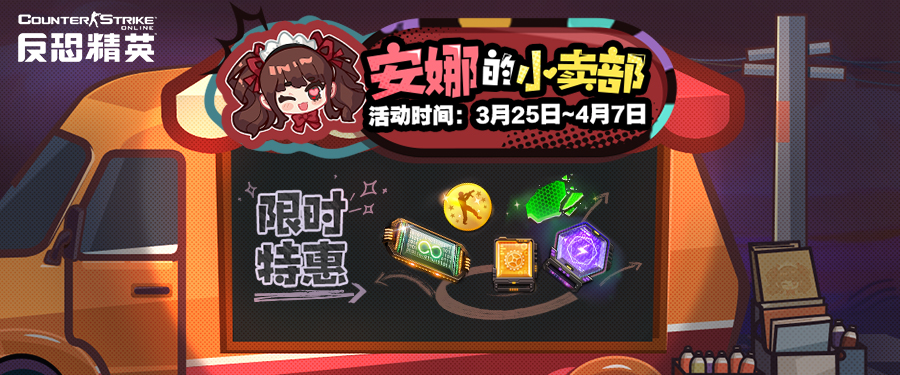 图片[2]-CSOL龙骧碎片超值特惠 福利活动限时开启-猫咪网络