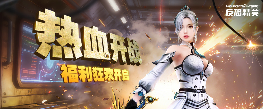 图片[2]-CSOL风啸神威惊雷霸烈 全新传奇近战武器上线-猫咪网络