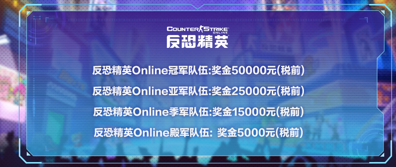图片[5]-世纪天成2026TGG夏季杯：疾风启程 志在巅峰-猫咪网络