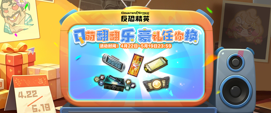 图片[2]-CSOL强化礼包限时兑换 重铸芯片特惠开售-猫咪网络