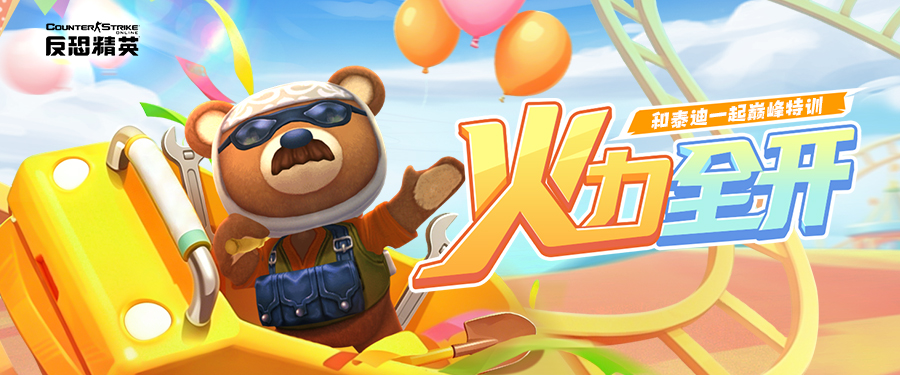 CSOL强化礼包限时兑换 重铸芯片特惠开售-猫咪网络