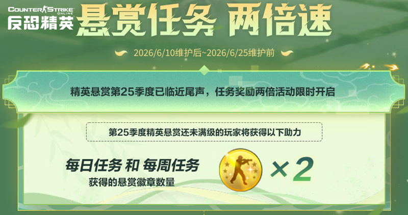 图片[7]-CSOL端午粽飘香 特别活动今日开启-猫咪网络