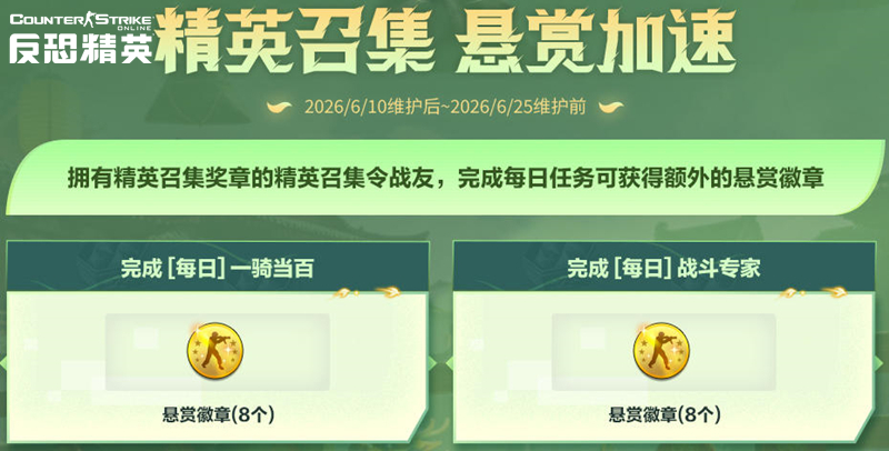 图片[9]-CSOL端午粽飘香 特别活动今日开启-猫咪网络
