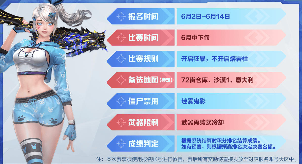 图片[3]-CSOL最后三天！蛋拐大乱斗等你来报名！-猫咪网络