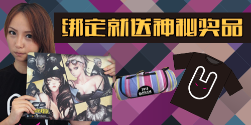 �󶨾������ؽ�Ʒ